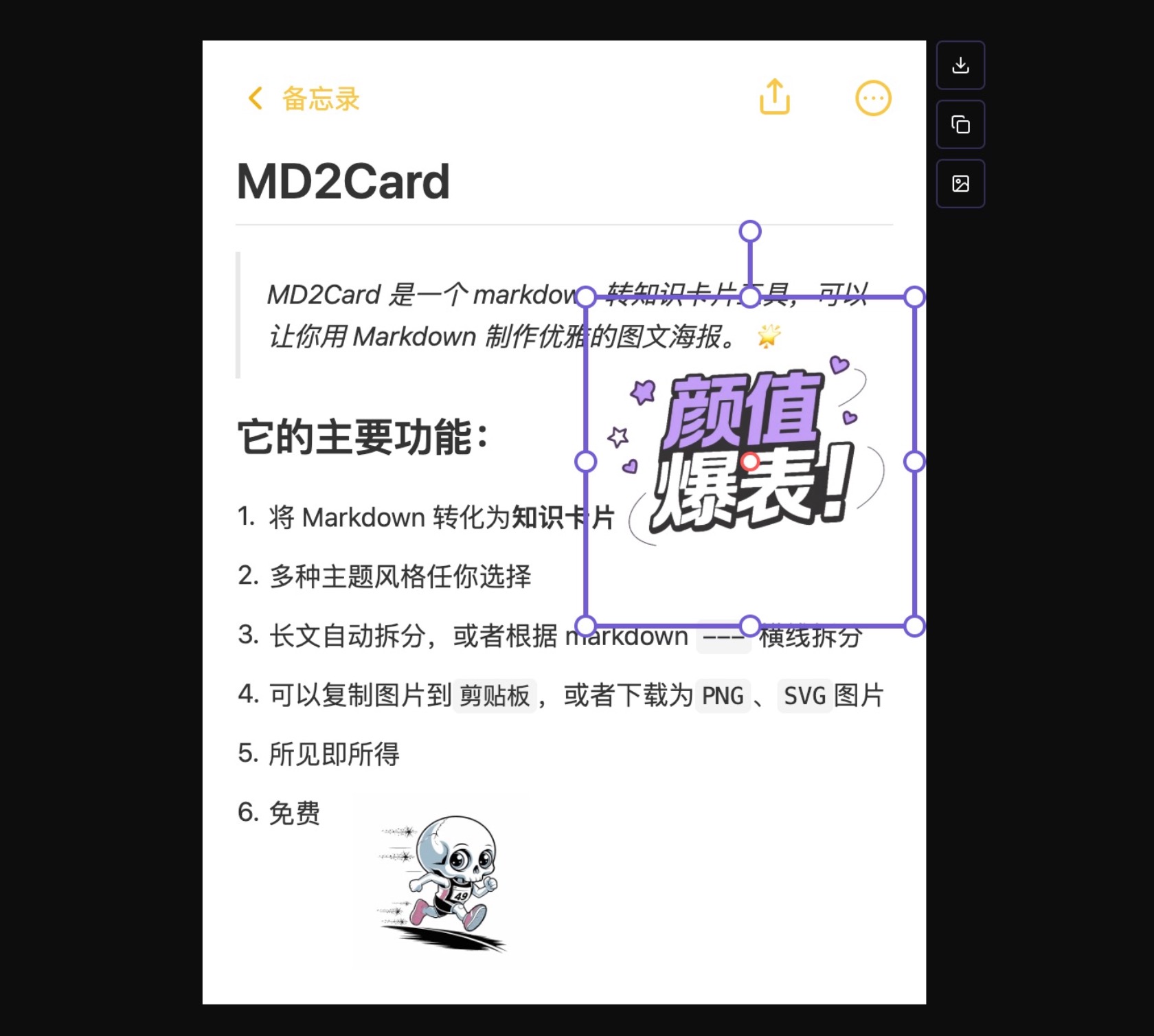 贴纸功能