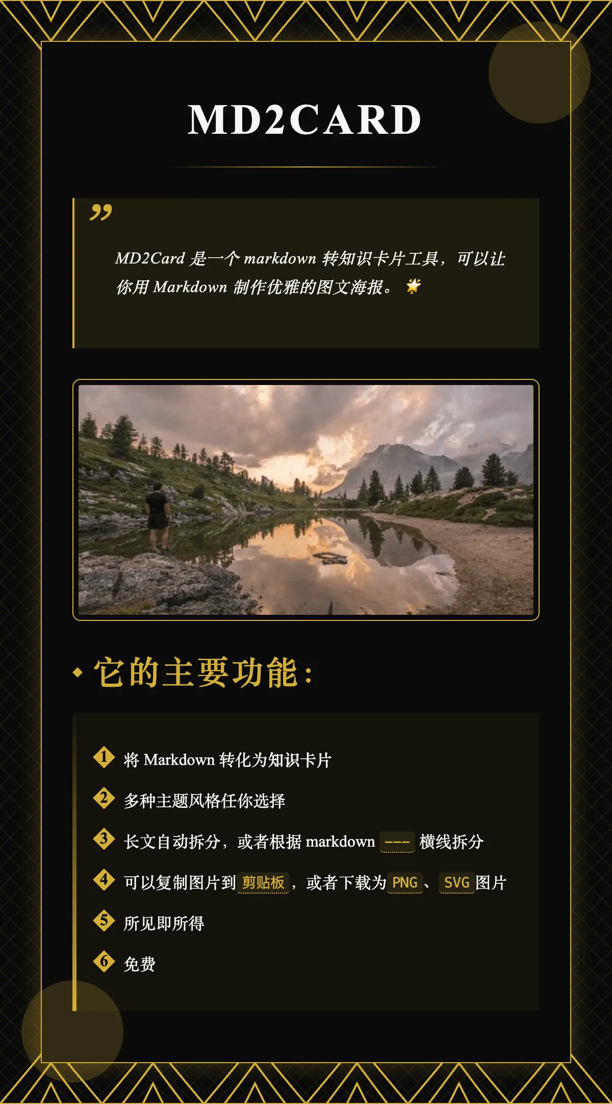 艺术装饰