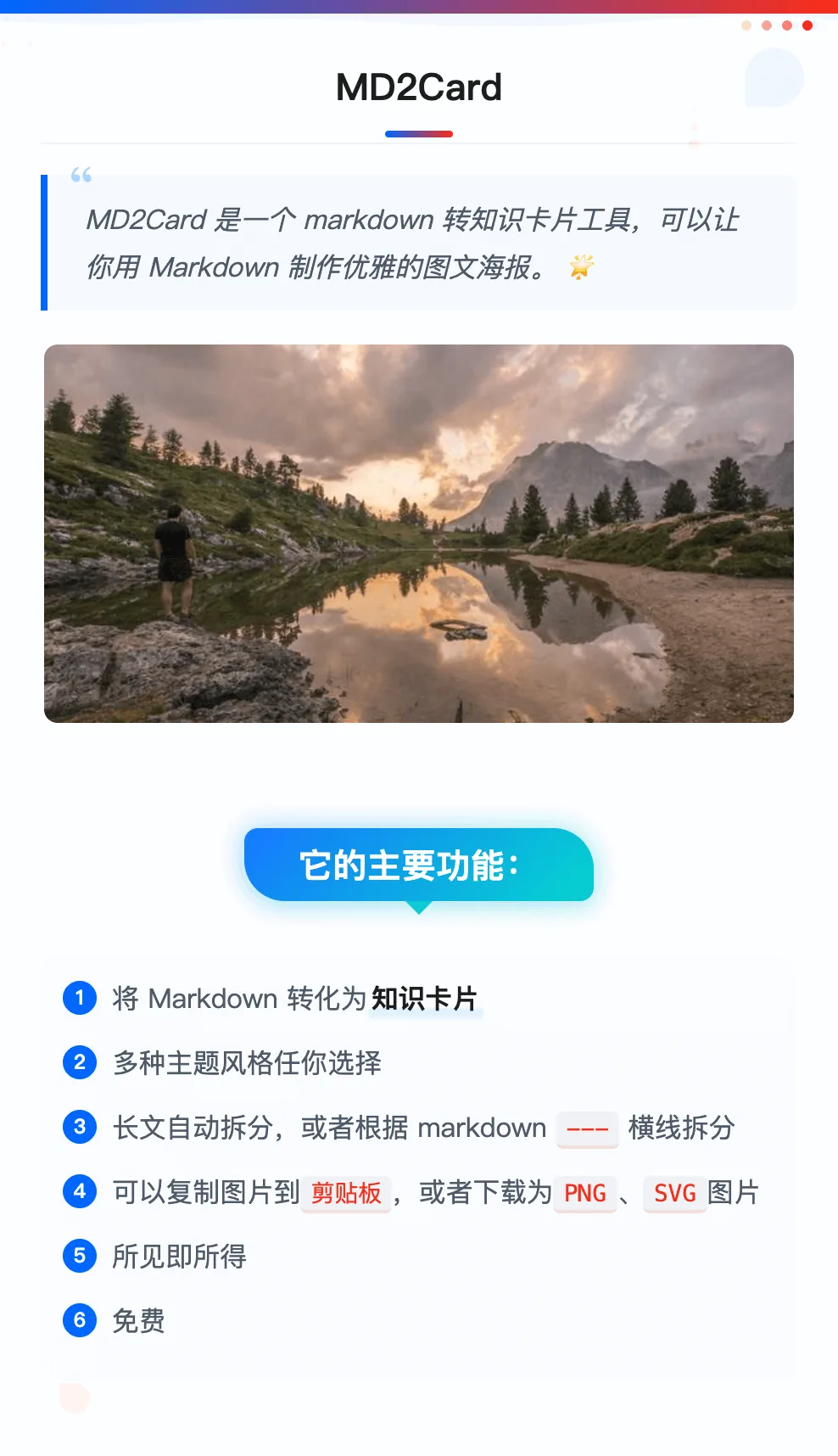 字节范