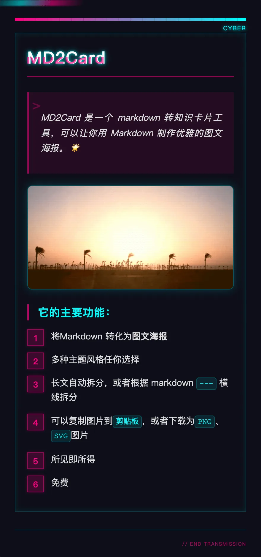 赛博朋克