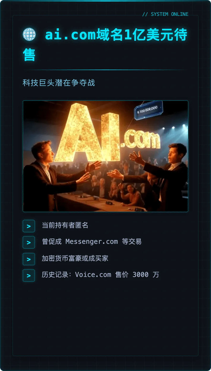 暗黑科技