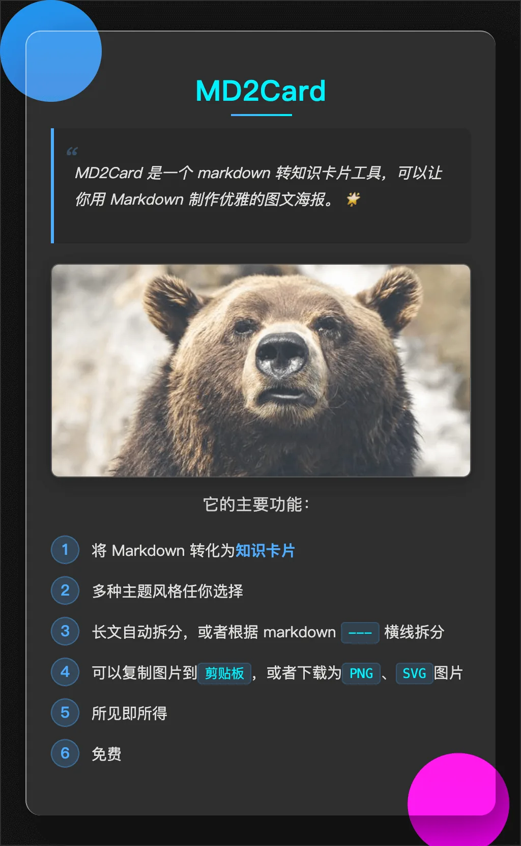 玻璃拟态