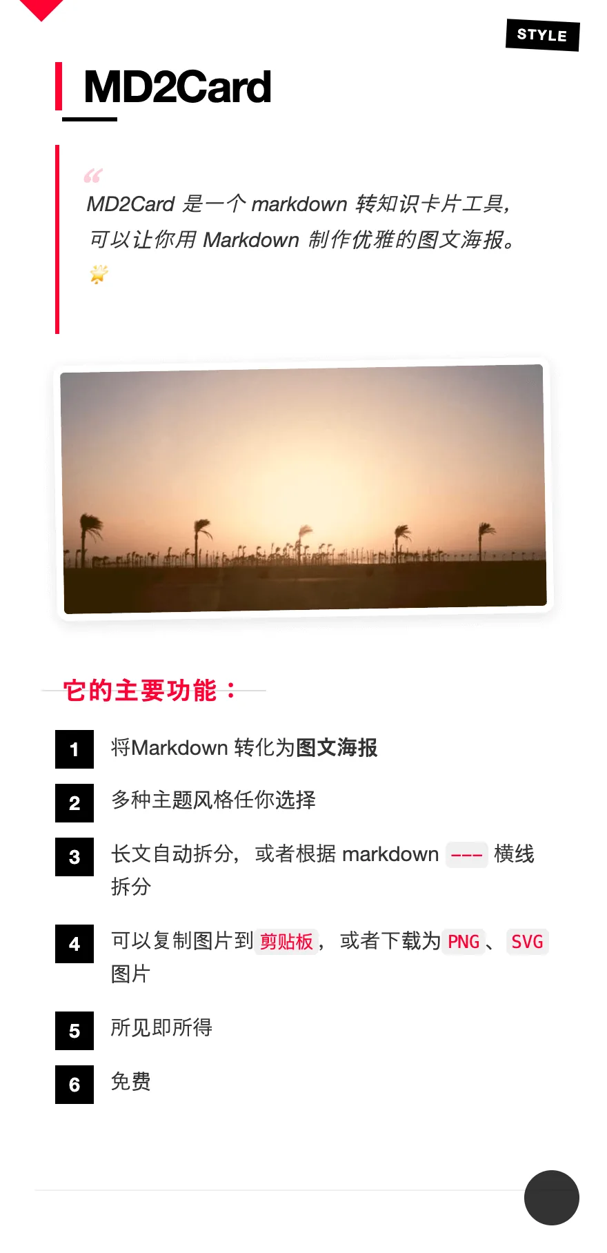 日本杂志