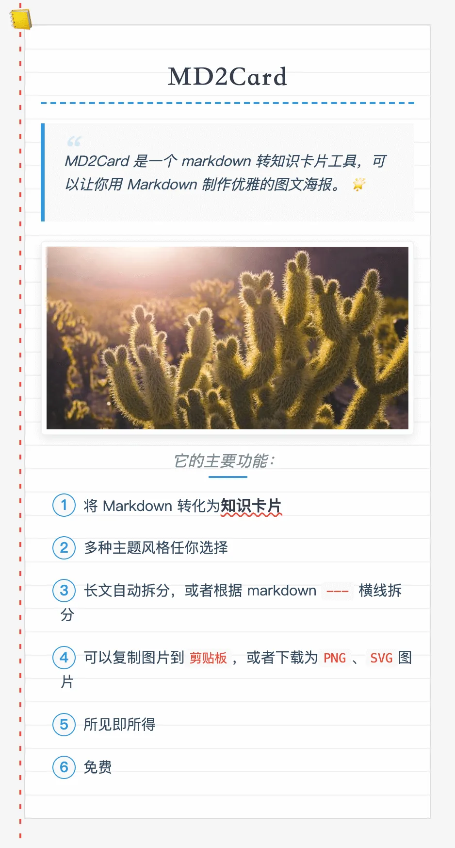 笔记本