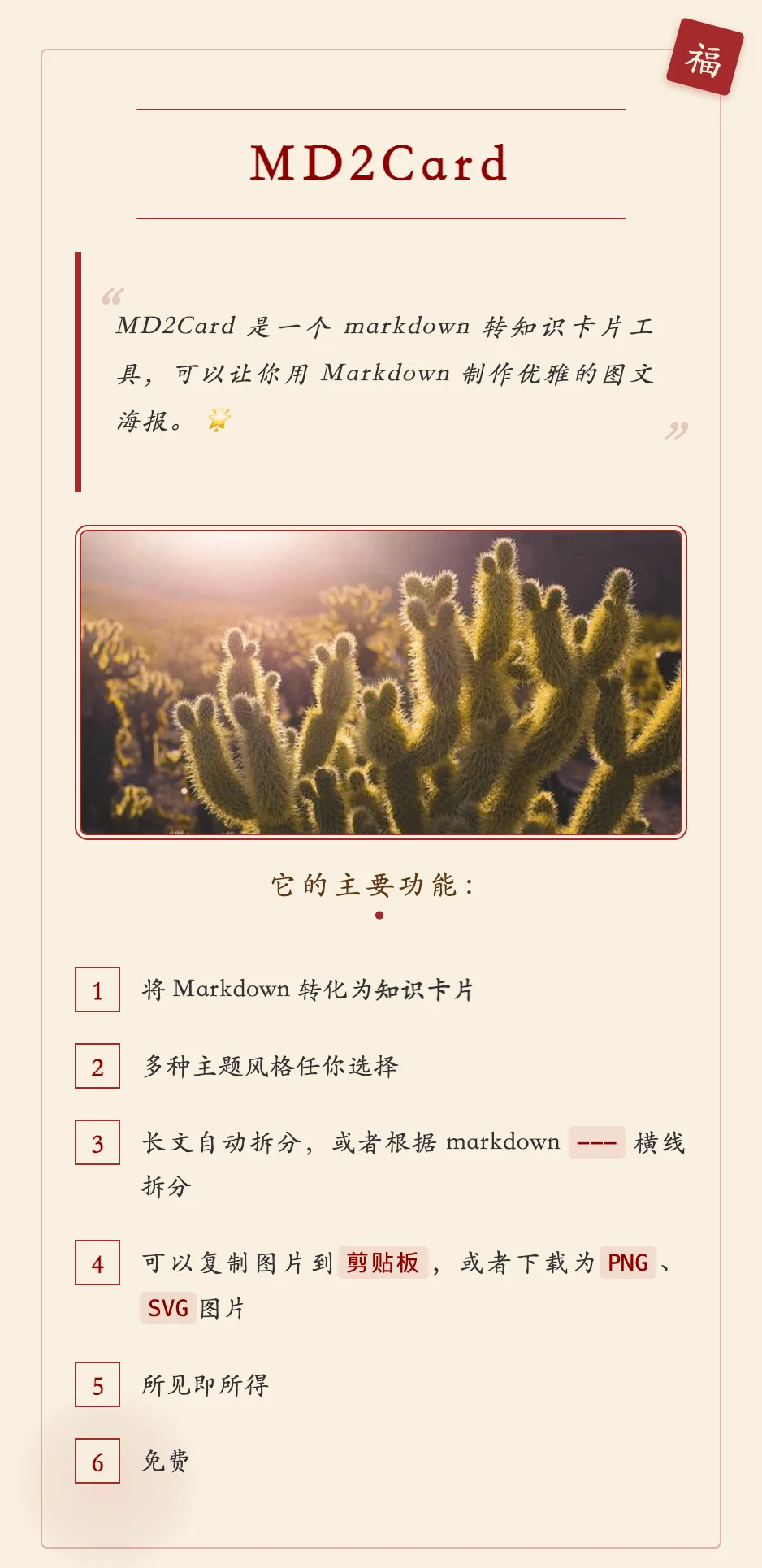 中国传统