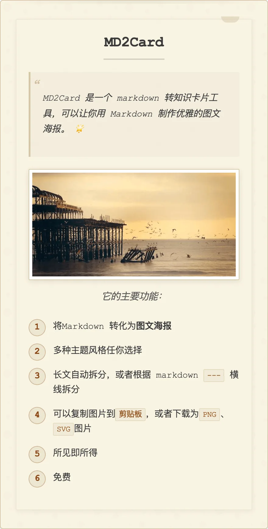 复古打字机