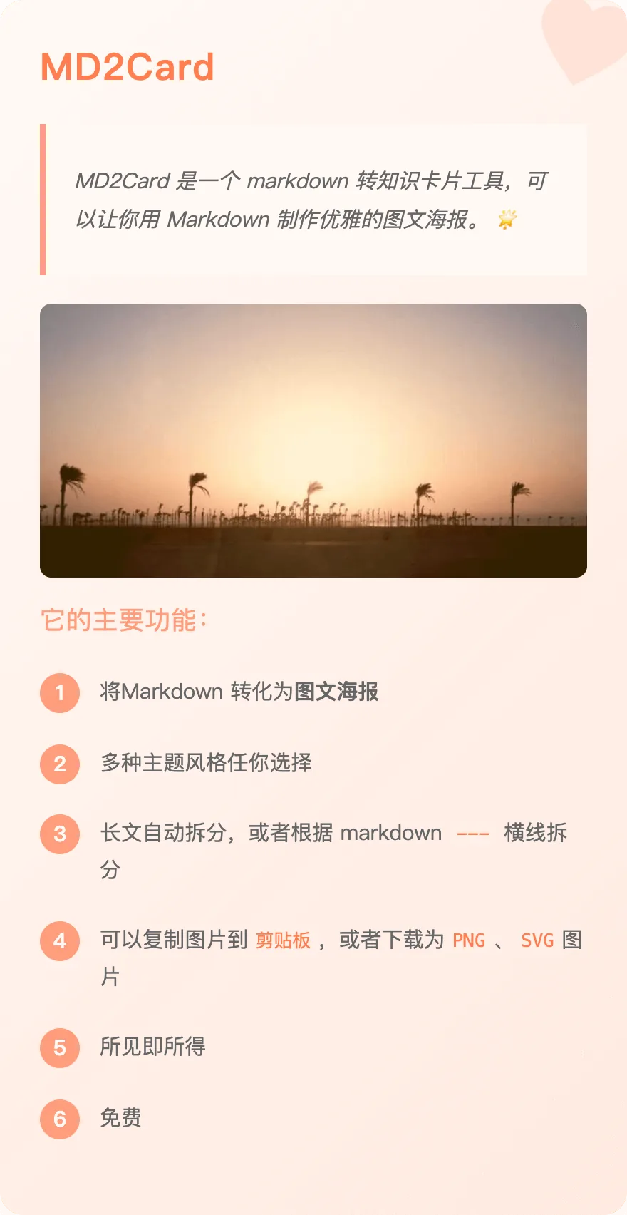温暖柔和